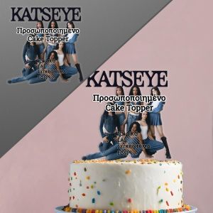 Διακοσμητικό Topper τούρτας – Εκτύπωση Συγκρότημα Plexi