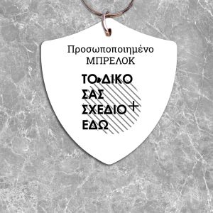 Key chain , personalized