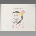 Personalized guest book for baptism Dreaming bunny girl, pink and yellow design, minimalist style for baby shower.