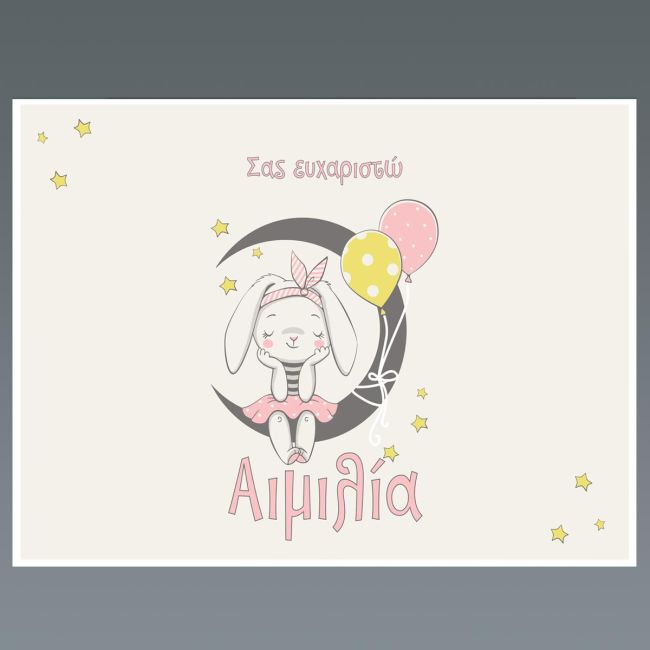 Σουπλά βάπτισης μιας χρήσης Dreaming bunny girl για κορίτσι, σε απαλά χρώματα με φεγγάρι και αστέρια.