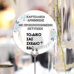 Custom table number cards for baptism, personalized design with floral motifs and metal stand