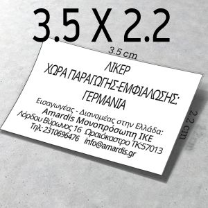 Αμοιριδης Θεόφιλος Ετικέτες