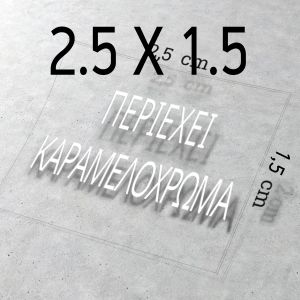 Amoiridis etiketes 2