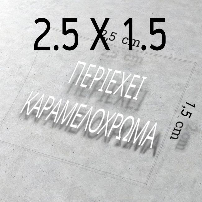 Αμοιριδης Θεόφιλος Ετικέτες