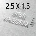 Αμοιριδης Θεόφιλος Ετικέτες