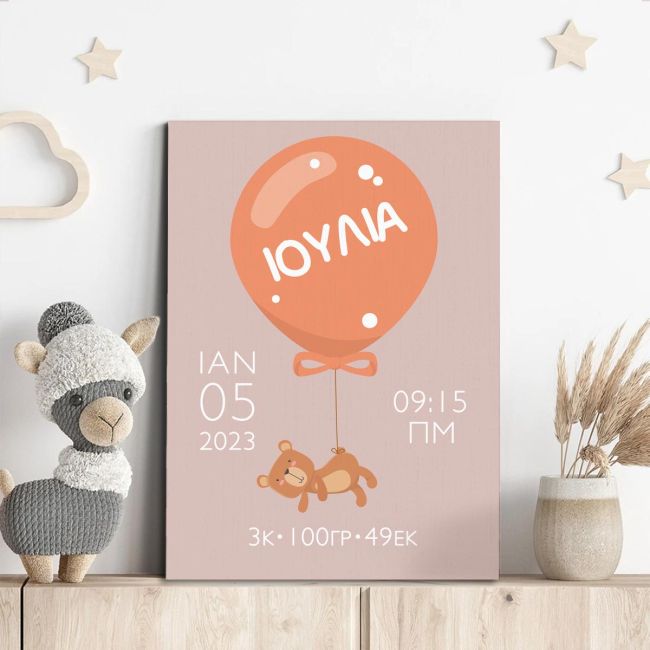 Πίνακας παιδικός σε καμβά, Balloon bear