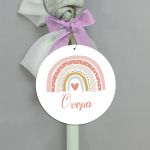 Ξύλινη φιγούρα για μπομπονιέρα κυκλική, Ουράνιο τόξο nordic