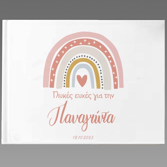 Wishes book, Rainbow Nordic III