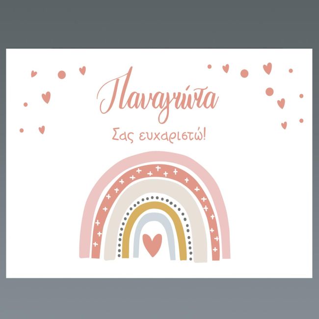 Placemat, rainbow nordic A