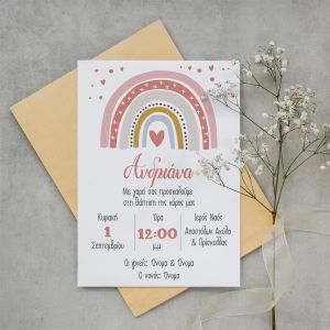 Baptism invitation, Nordic rainbow