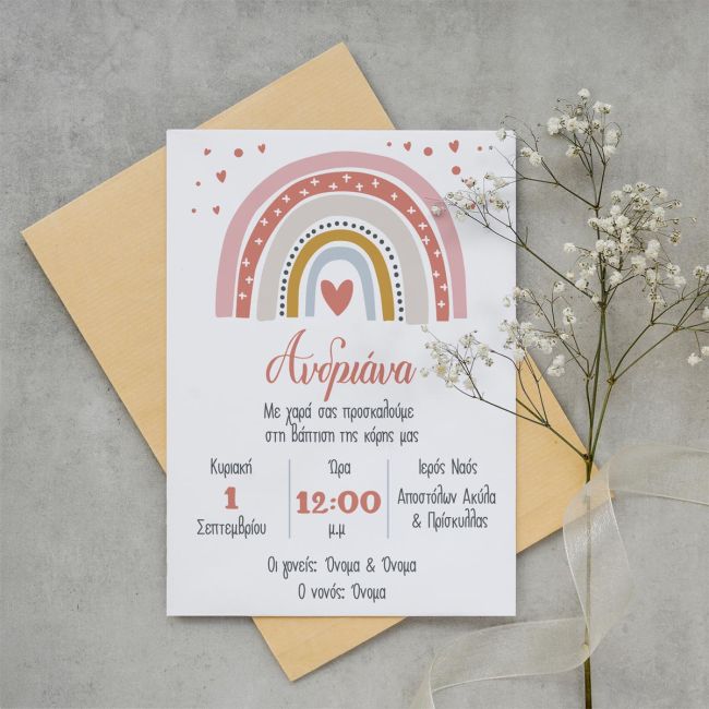 Baptism invitation, Nordic rainbow