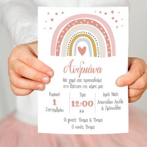 Baptism invitation, Nordic rainbow 2