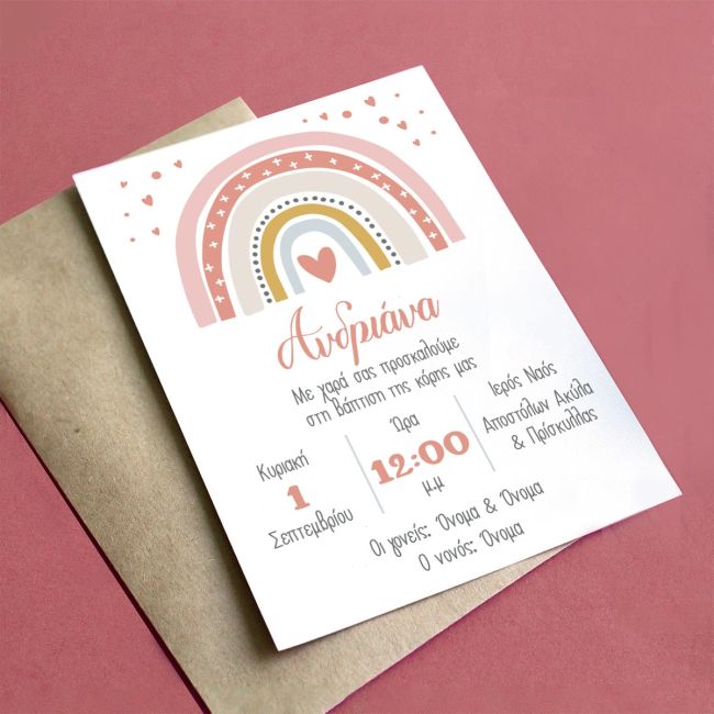 Baptism invitation, Nordic rainbow