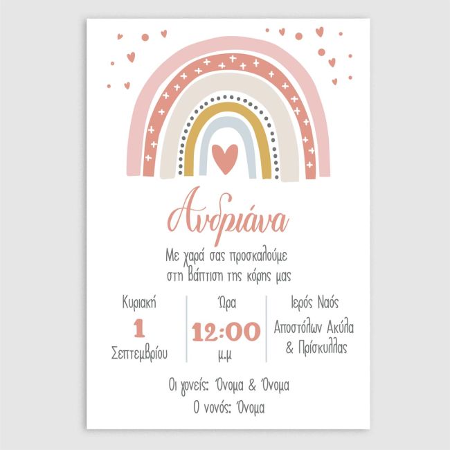Baptism invitation, Nordic rainbow