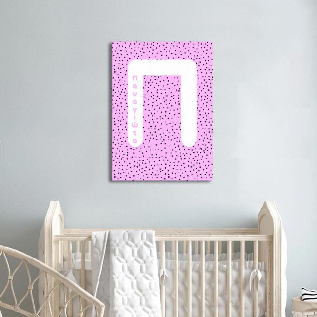 Kids canvas print with capital letter