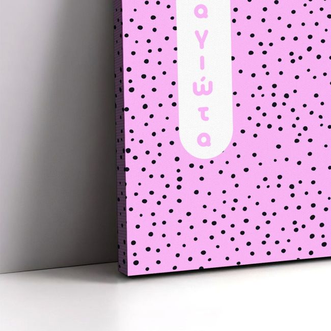 Kids canvas print with capital letter