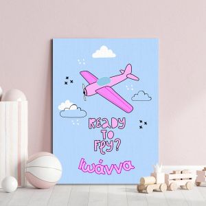 Πίνακας παιδικός σε καμβά, Ready to fly? 2