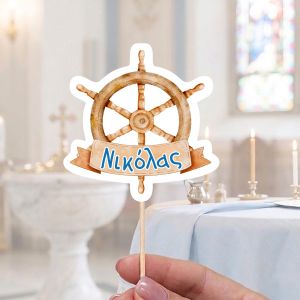 Personalized baptism tag. Die-cut steering wheel, nautical watercolor style, Nikolas name. 2