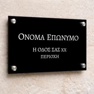 Sign black plexiglass white letters