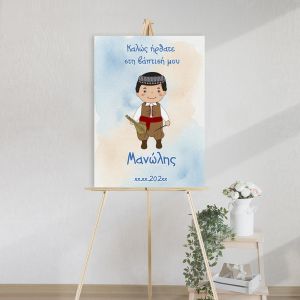 Canvas print welcome to my baptism,little princeart VII 2