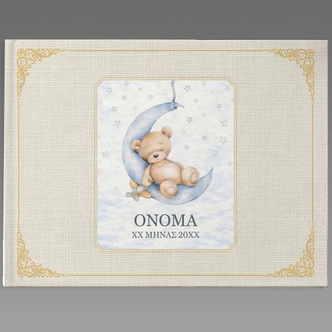 Βιβλίο Ευχών Vintage Αρκουδάκι | Προσωποποιημένο