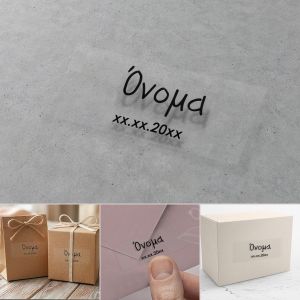 Αυτοκόλλητη διάφανη ετικέτα οριζόντια, με όνομα 2