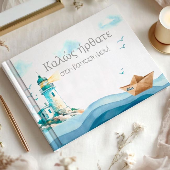 Personalized guest book, paper cover with watercolor lighthouse & paper boat.