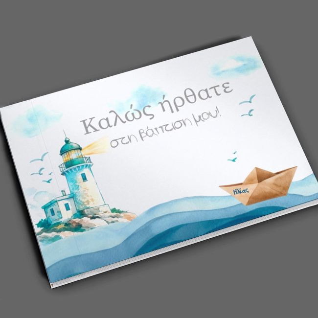 Baptism guest book. Paper, watercolor lighthouse, paper boat, waves. Dark background.