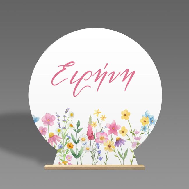 Στρογγυλή ξύλινη πινακίδα candy bar με στάμπα watercolor αγριολούλουδα, ροζ όνομα και ξύλινη βάση.