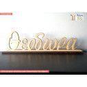 Wooden Name Your design