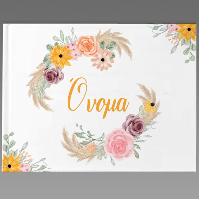 Λευκό βιβλίο ευχών, boho λουλούδια κίτρινα, μωβ, pampas grass. Εξώφυλλο χαρτί.