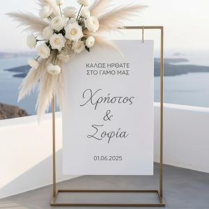 Welcome sign γάμου ΚΡΕΜΑΣΤΗ