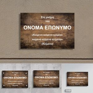 Entrance Sign black plexiglass engraved letters