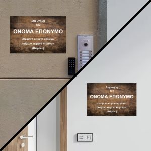 Entrance Sign black plexiglass engraved letters 2