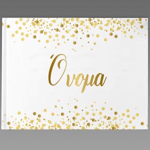 Hardcover guest book, white, with gold confetti and 'Name'. Minimalist, elegant, held in hands. 2