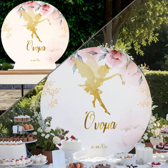 Ξύλινη πινακίδα candy bar, Χρυσή Νεράιδα