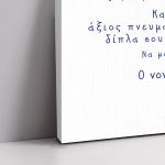 Πίνακας βάπτισης σε τελαρωμένο καμβά με μπλε χειρόγραφο κείμενο. Κοντινό πλάνο της γωνίας σε γκρι φόντο.