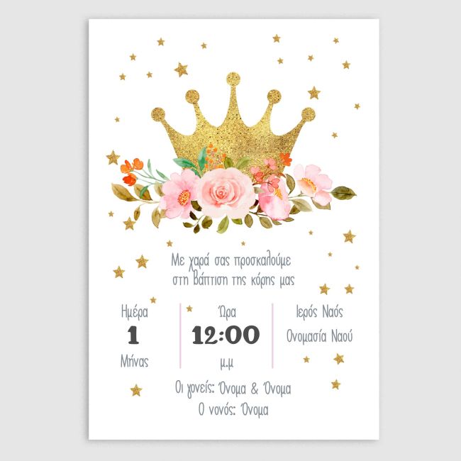 Baptism invitation, Golden crown with roses