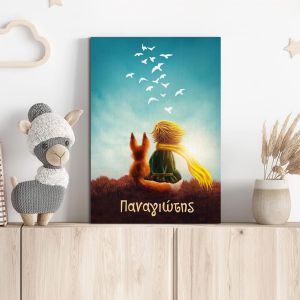 Πίνακας παιδικός σε καμβά Little prince and fox vertical
