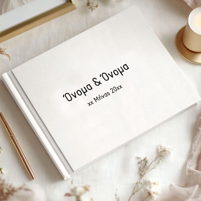Βιβλίο ευχών γάμου, Minimal