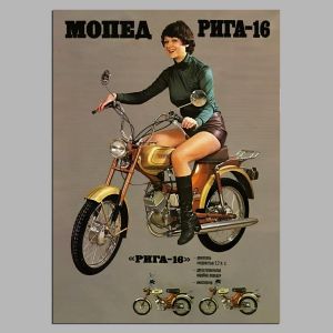ΡΗΓΑ 16, poster