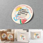 Round paper sticker label, summer style with sun and watermelon graphics, applied to gift boxes.