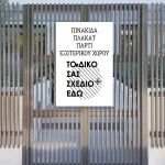 Tinkerbell αυτοκόλλητη φωτογραφική ταπετσαρία