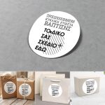 Sticker label For party,circle Your design