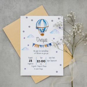 Baptism invitation Watercolor balloon with name blue 14x19, minimal style