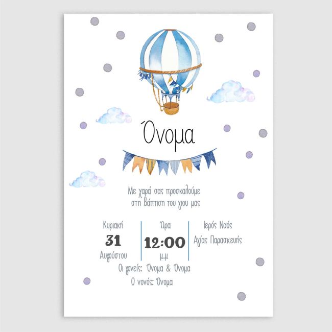 Baptism invitation Watercolor balloon with name blue 14x19, close-up detail