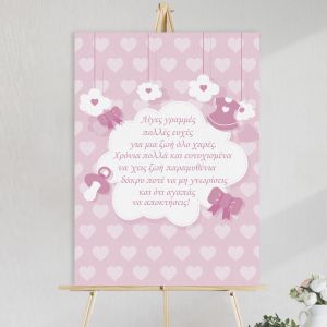 Πίνακας βάπτισης με στιχάκι, Cute pink theme
