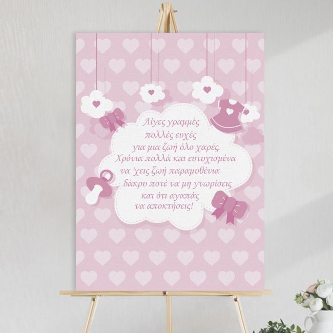 Πίνακας βάπτισης με στιχάκι, Cute pink theme