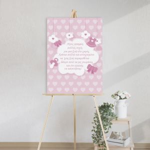 Πίνακας βάπτισης με στιχάκι, Cute pink theme 2