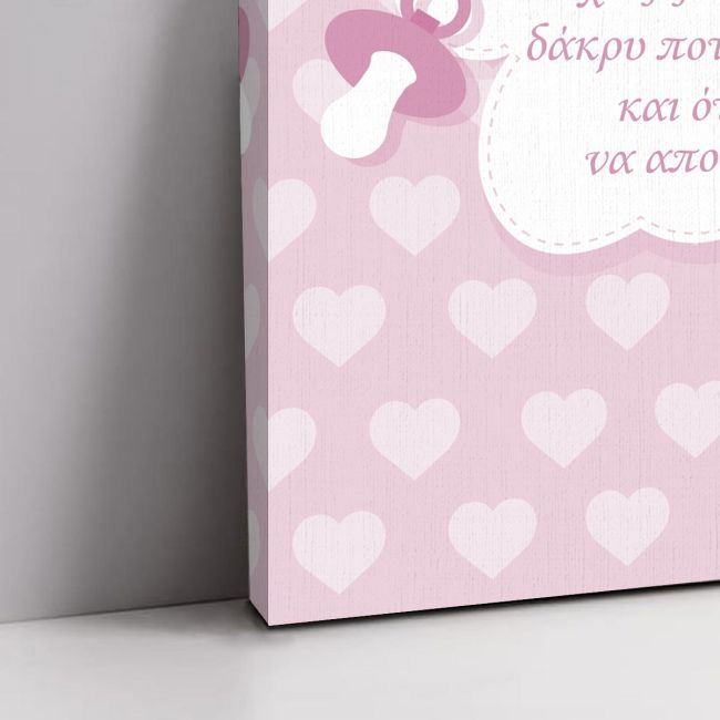 Πίνακας βάπτισης με στιχάκι, Cute pink theme